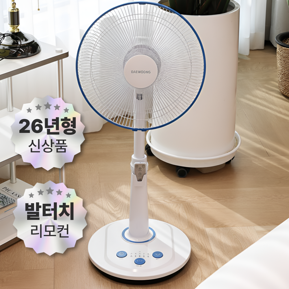 대웅 프리미엄 초미풍 발터치 리모컨 선풍기 DWF-R3526EX