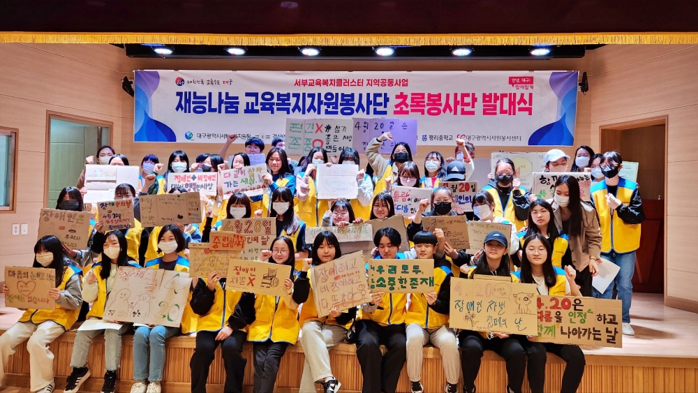 2023 재능나눔 초록봉사단