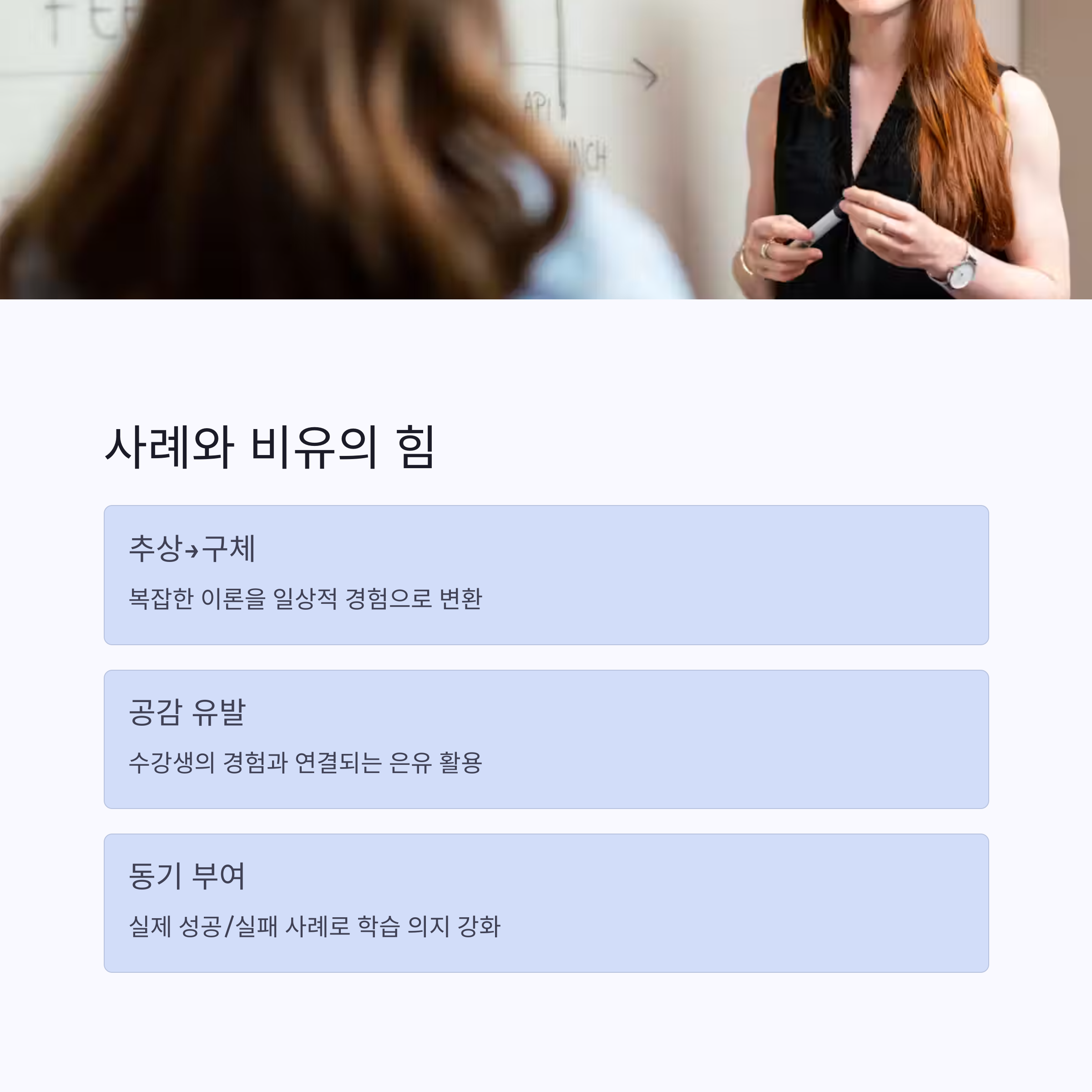 현직 강사가 알려주는 수강생을 사로잡는 강의 스토리텔링 기법 총정리