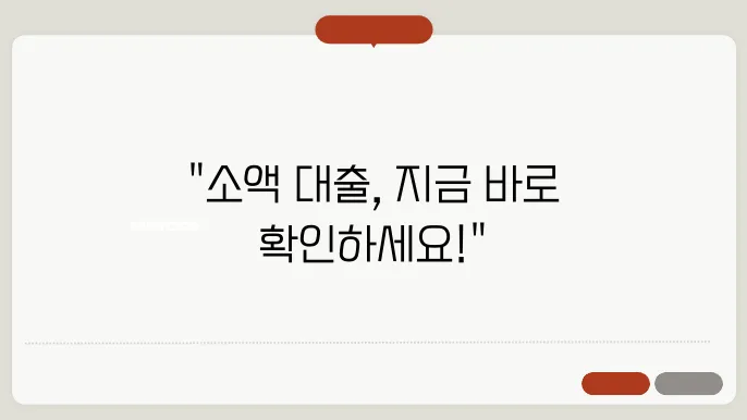 소액 대출 100만원, 카카오 비상금「림만에만 방해안씬때라