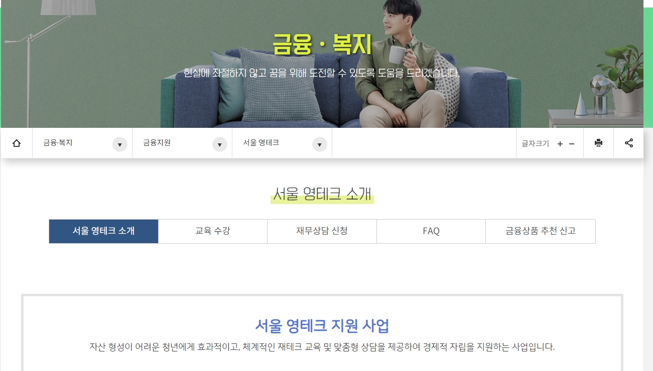 청년몽땅정보통홈페이지