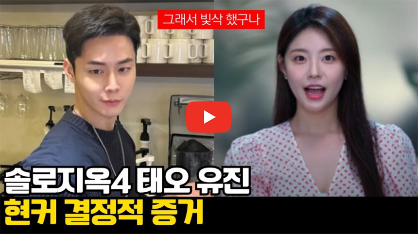 태오-유진-커플