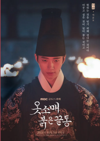 이산 역할 이준호 사진