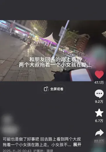 푸젠 취안저우 거리에서 중년 남성 2명이 젊은 여성을 끌고 가는 영상 논란&hellip; 경찰 &ldquo;여성은 안전&rdquo;