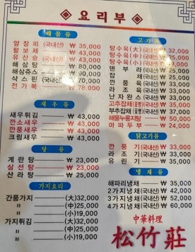 메뉴판