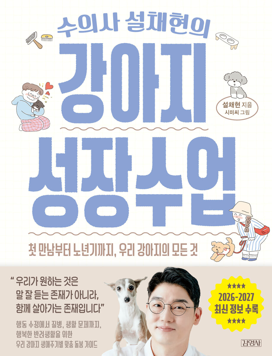 반려동물 키우기