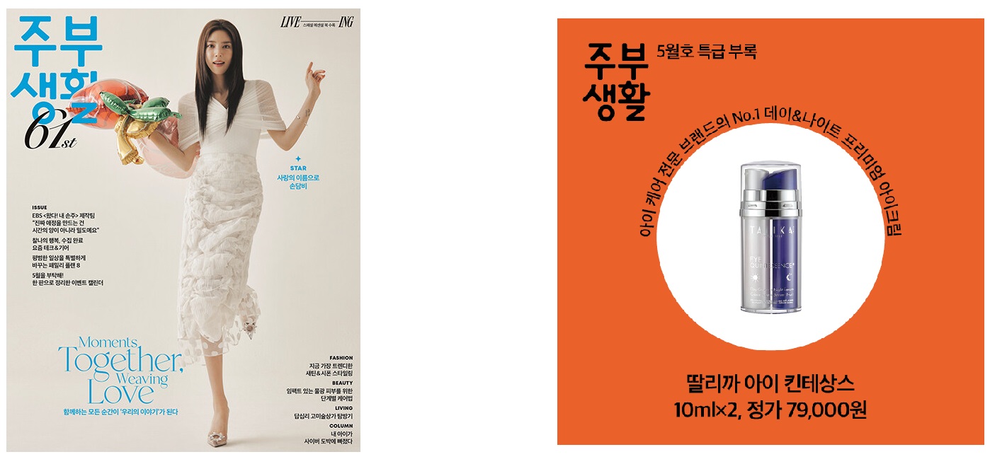 주부생활D형-2026년-5월호