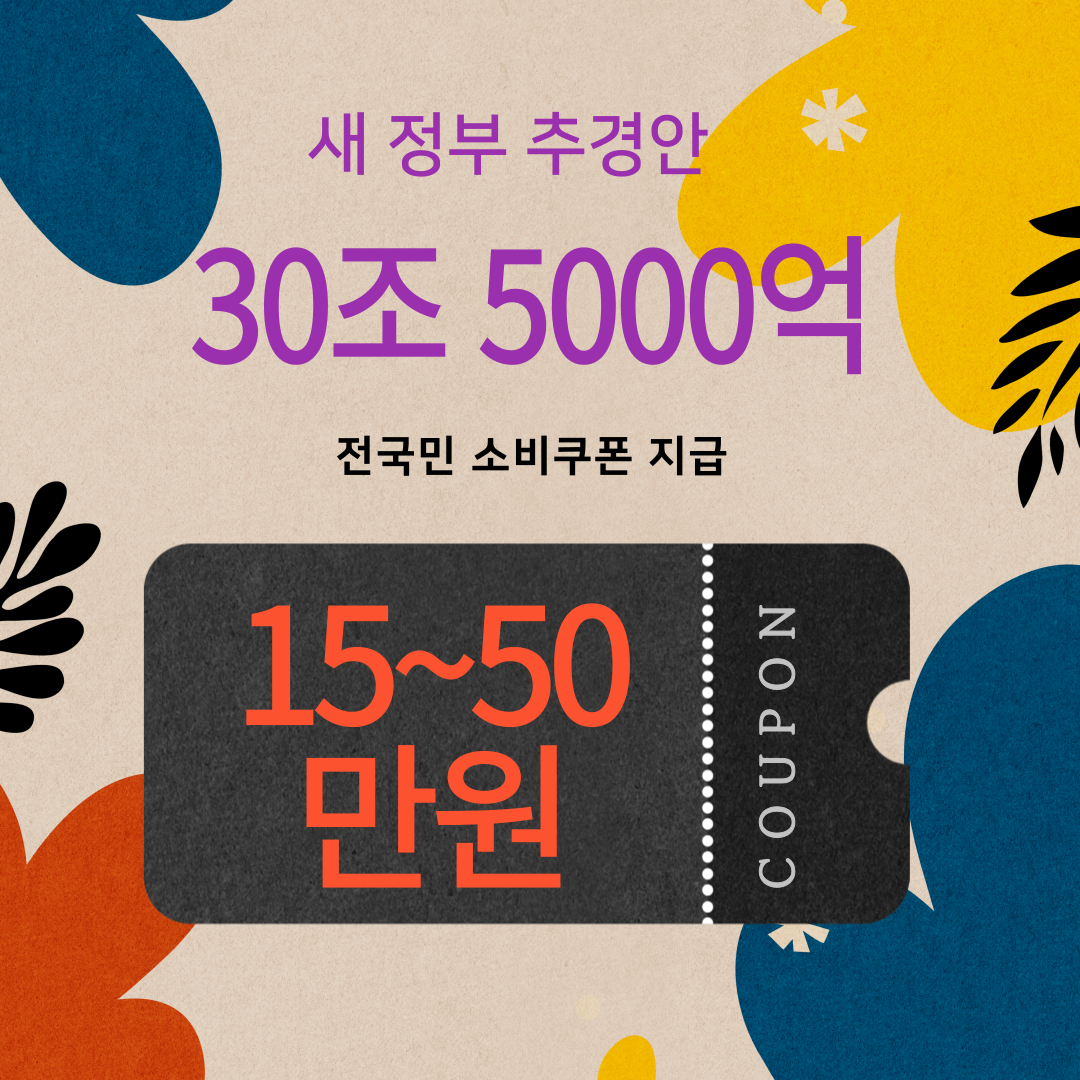 새정부추경안