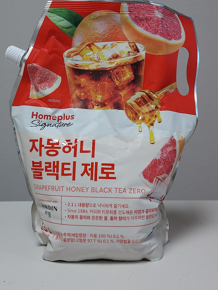 자몽블랙티