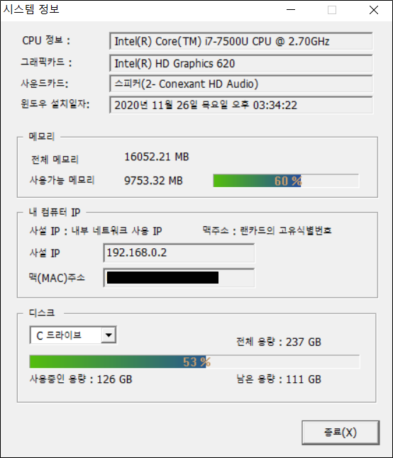 고클린 시스템 정보