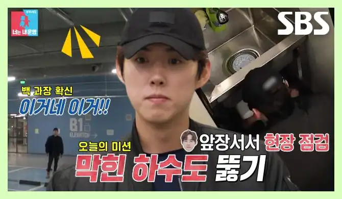 동상이몽 2 - 너는 내 운명