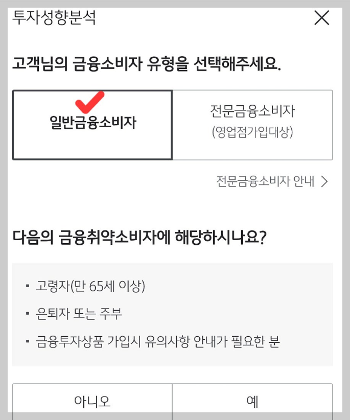 국민은 행 계좌개설 방법15