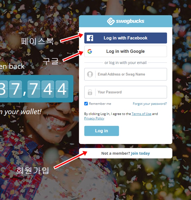 페이스북 구글 회원가입 세 가지의 로그인방법