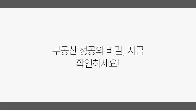 부동산 전문가가 추천하는 도서 리스트