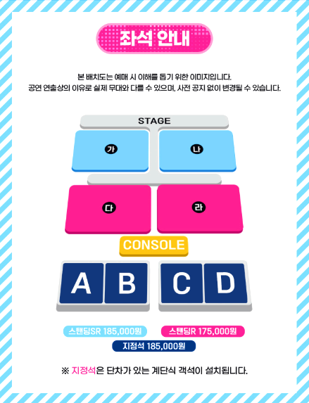 싸이 흠뻑쇼 전국투어 콘서트