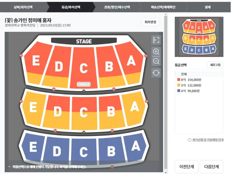 송가인 콘서트 꽃