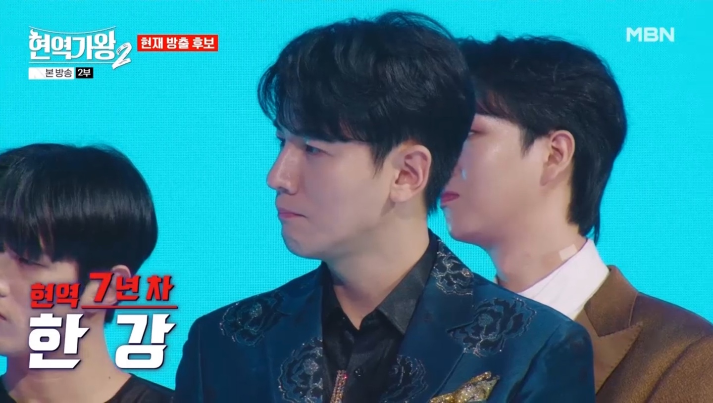 현역가왕 방출후보 한강