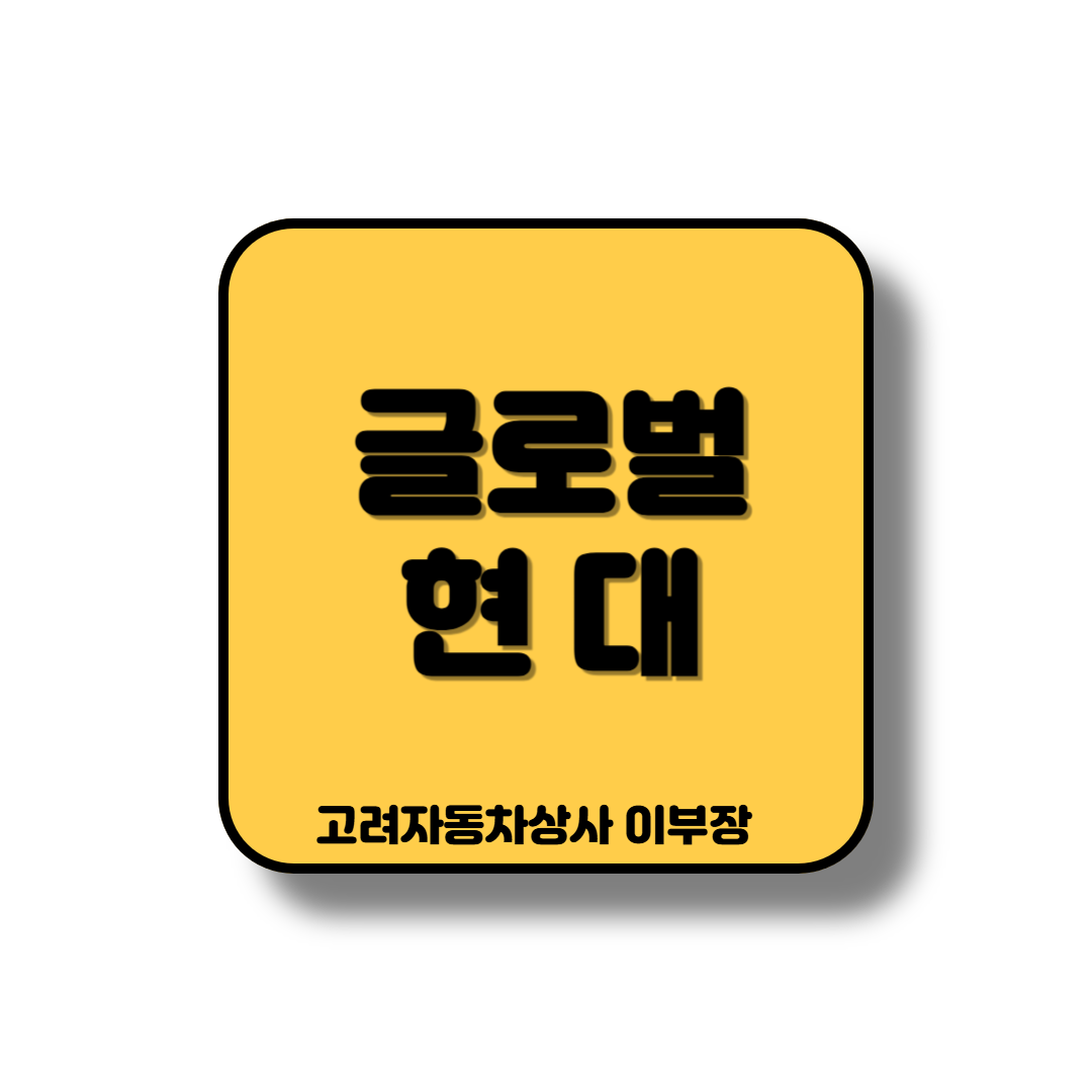 세계의 탑이 되길 바랍니다.