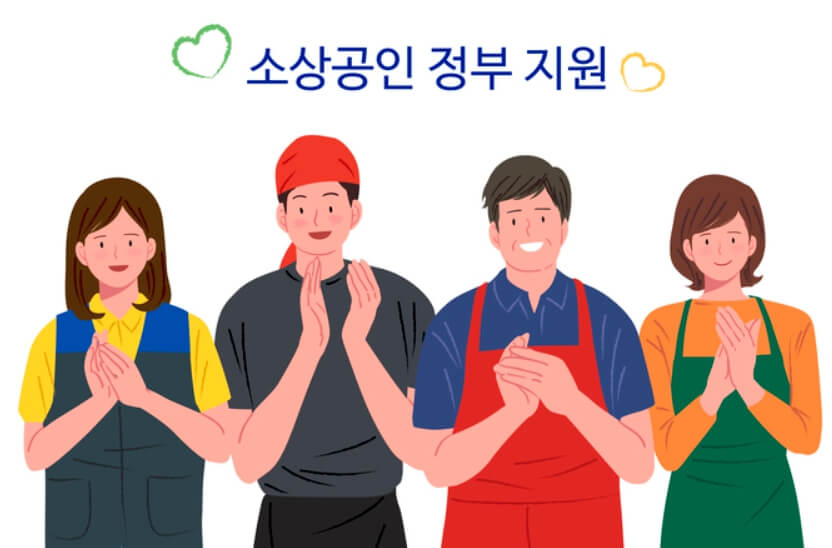 소상공인 배달비 택배비 지원