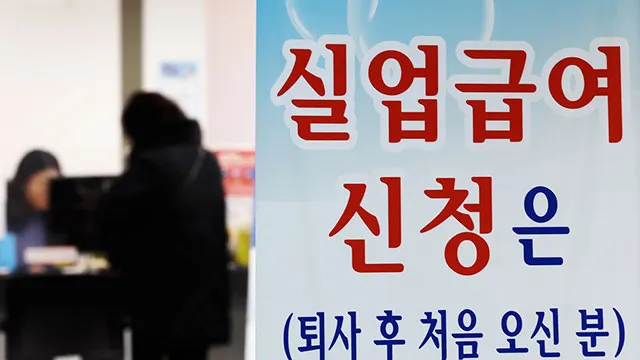 계약만료 실업급여 조건