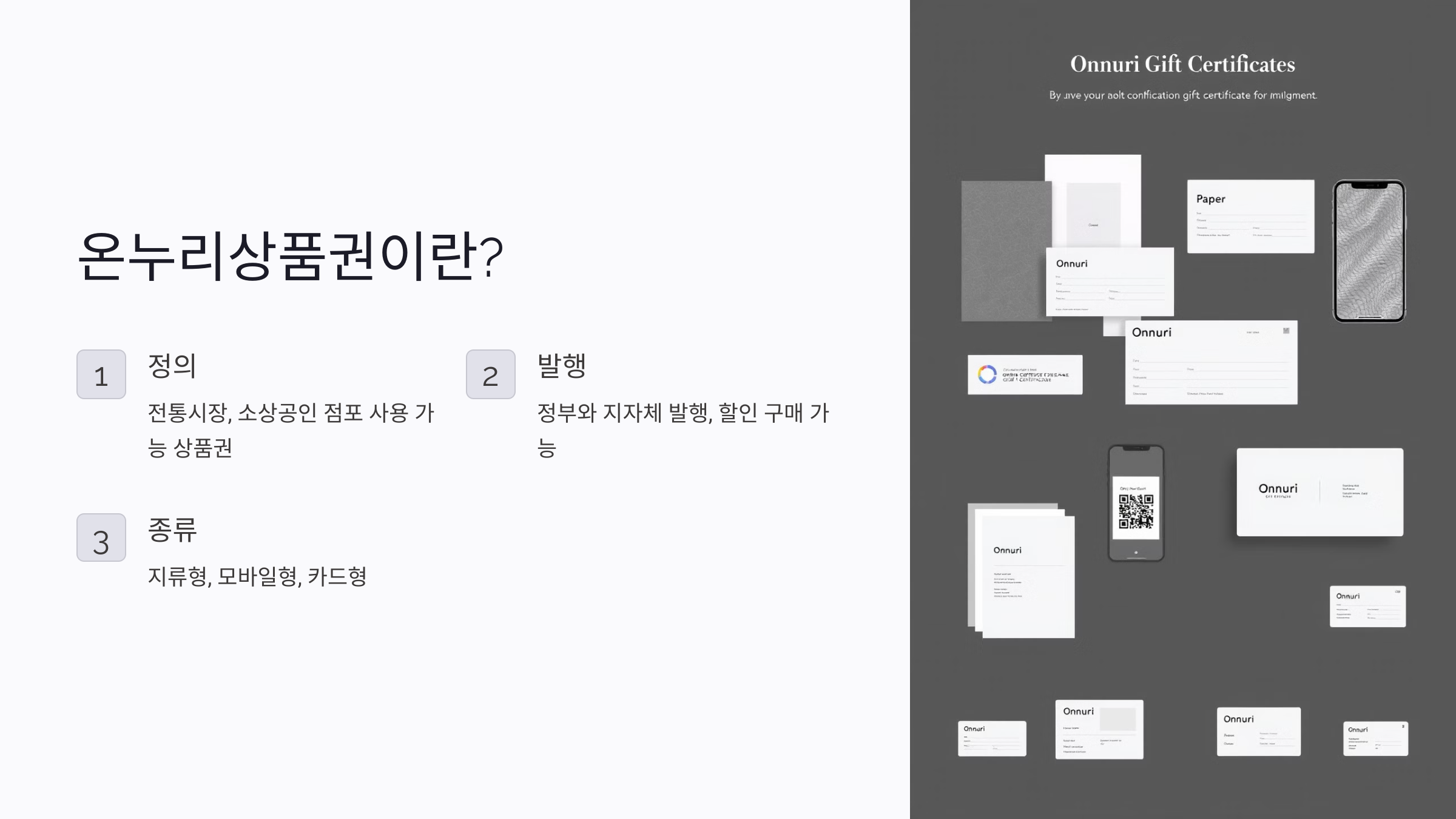온누리상품권 사용처 판매처 10%할인 15%할인