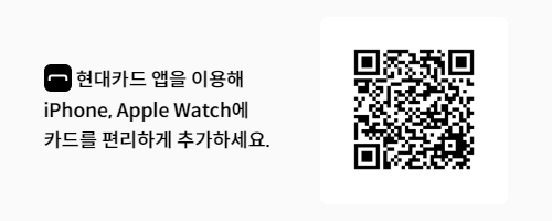 현대카드 앱 설치