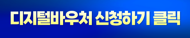 디지털바우처