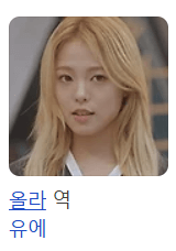수상한 그녀 드라마 등장인물 출연진