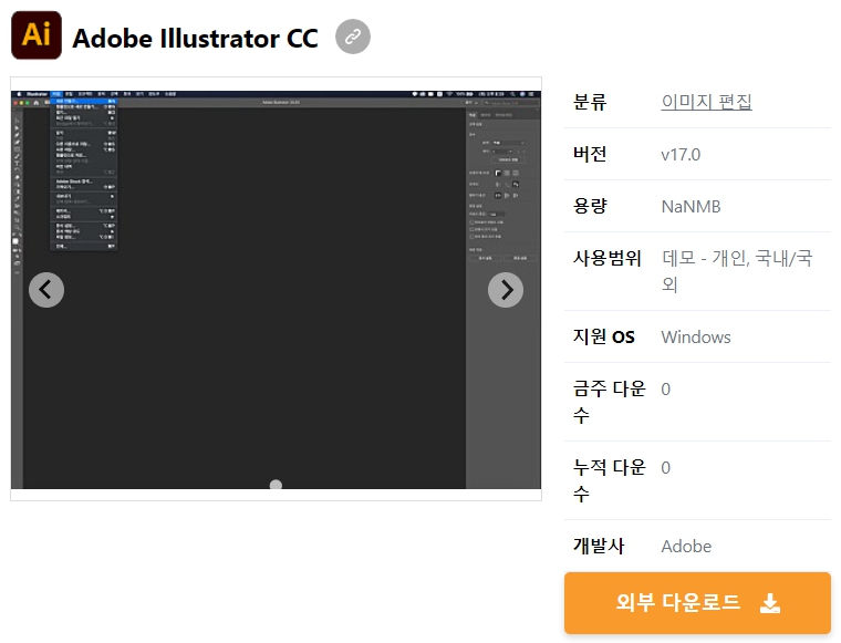 Adobe-Illustrator-CC