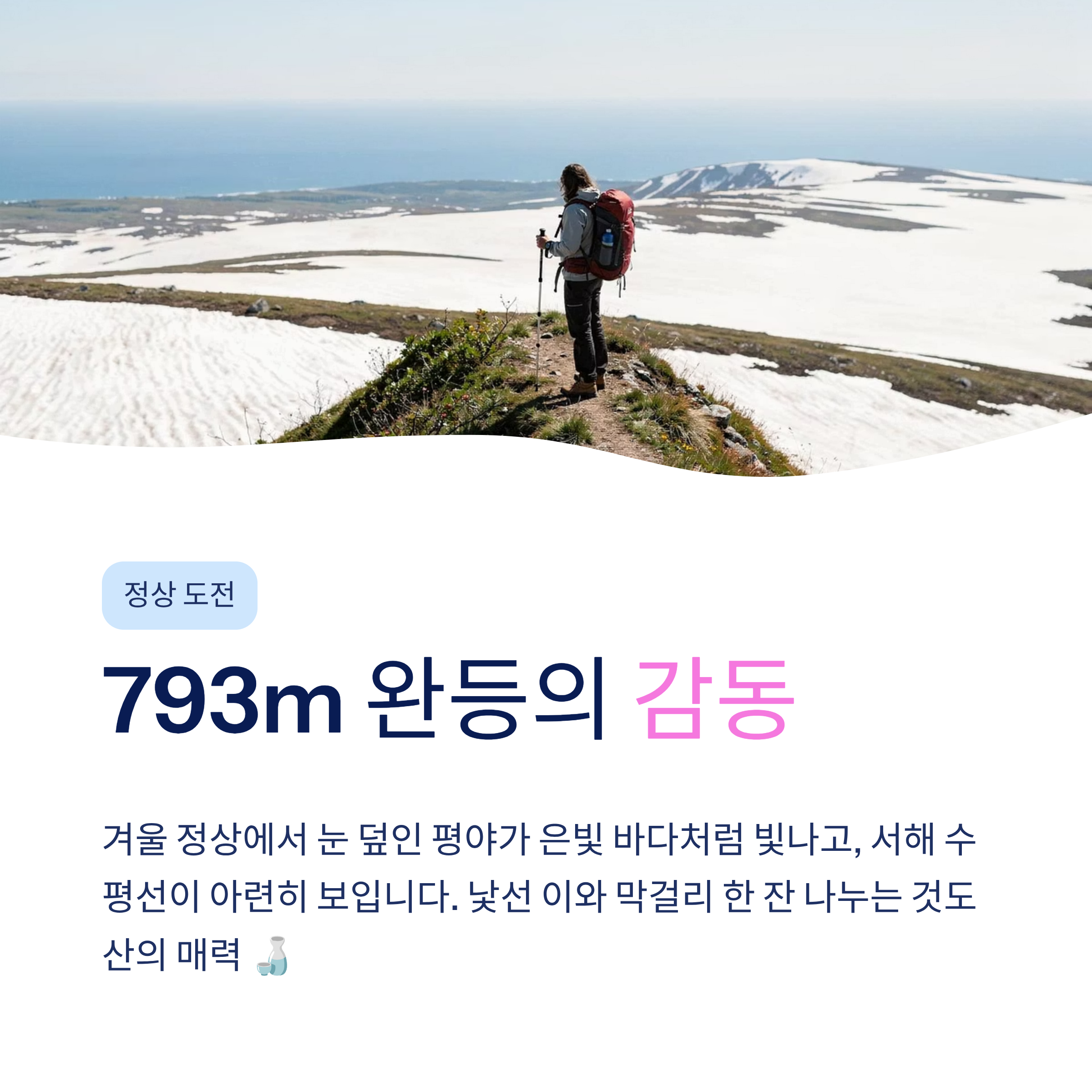 전주 모악산 등산 코스 추천 &mdash; 전북 대표 명산 완벽 정복기