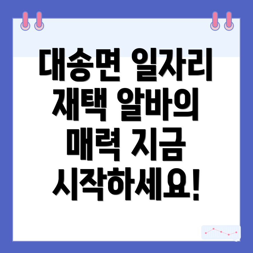 포항 남구 대송면 일자리센터