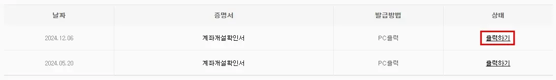 카카오뱅크-통장-사본-출력
