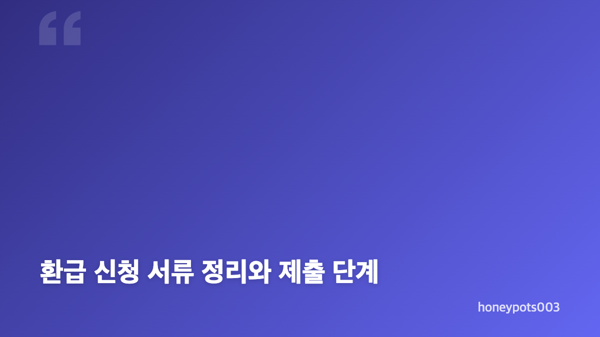 화천 반값여행 신청 방법과 준비 순서