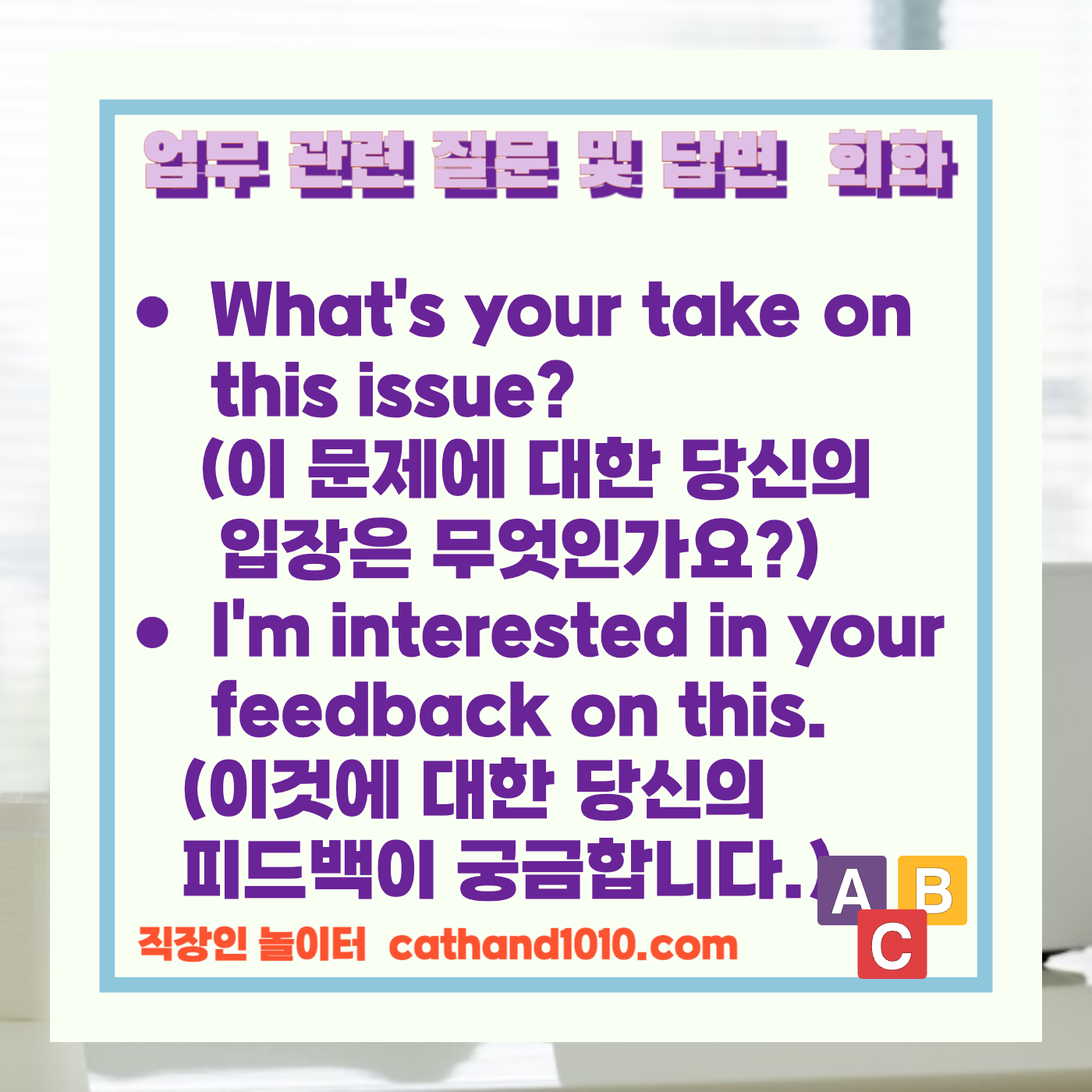 비즈니스영어