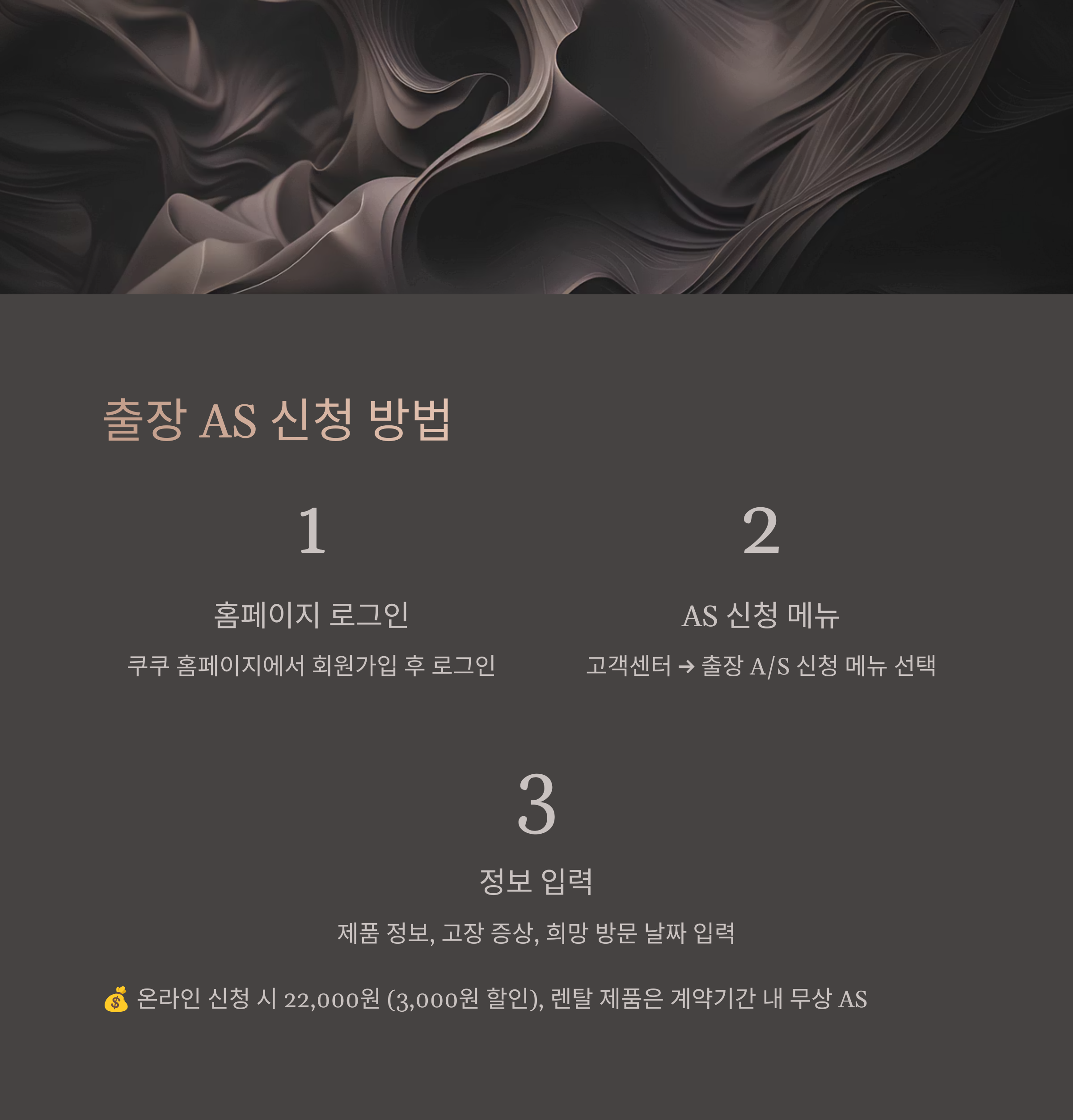 쿠쿠 밥솥 서비스센터