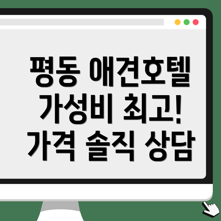 애견호텔