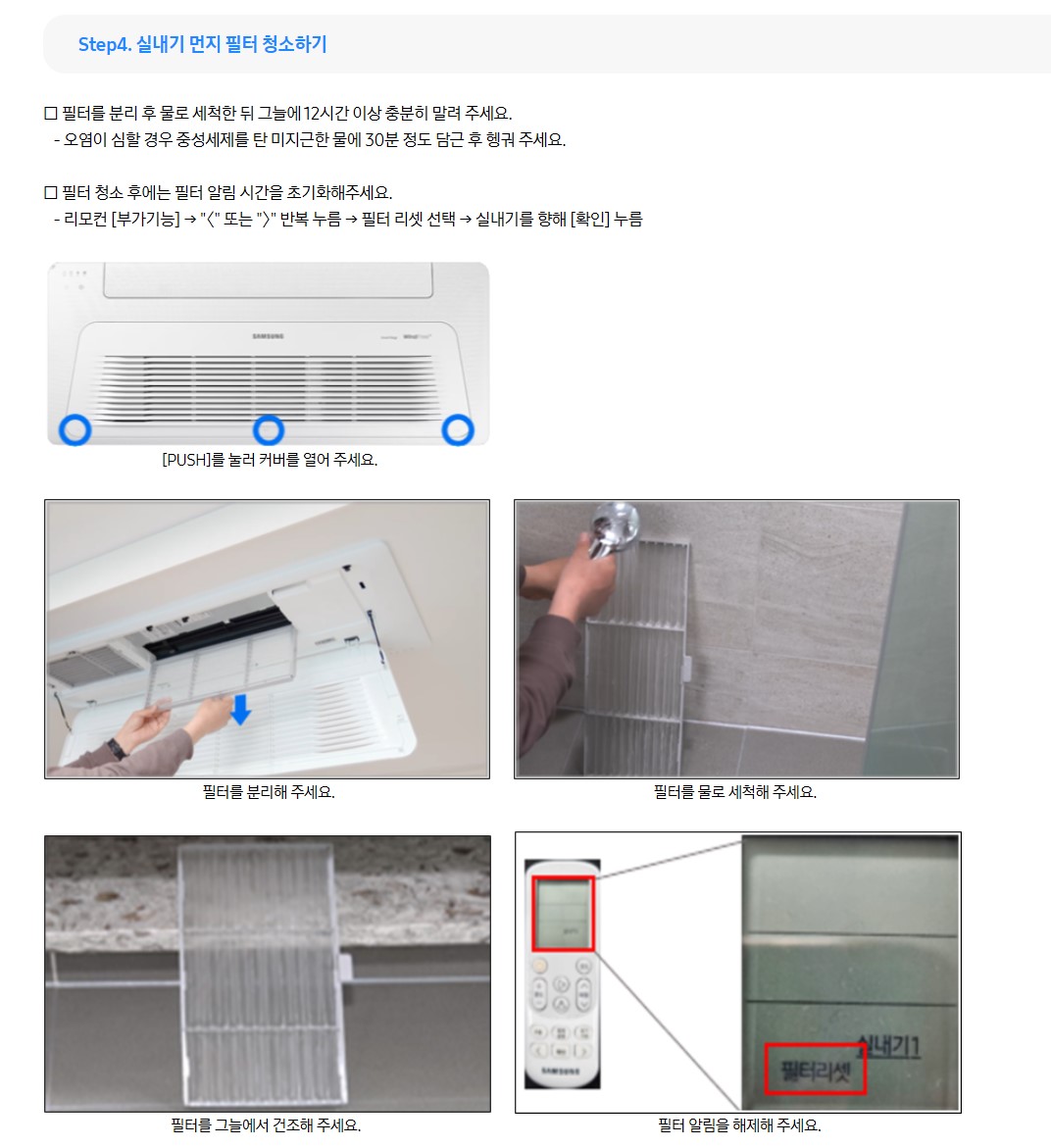 삼성 에어컨 사전 점검 신청하기