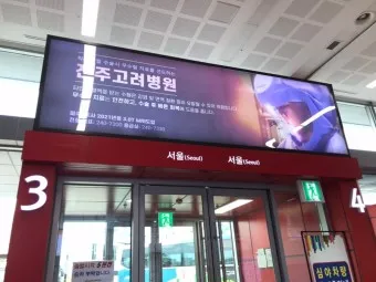 유스퀘어 광주버스 터미널 예매 버스 시간표_20