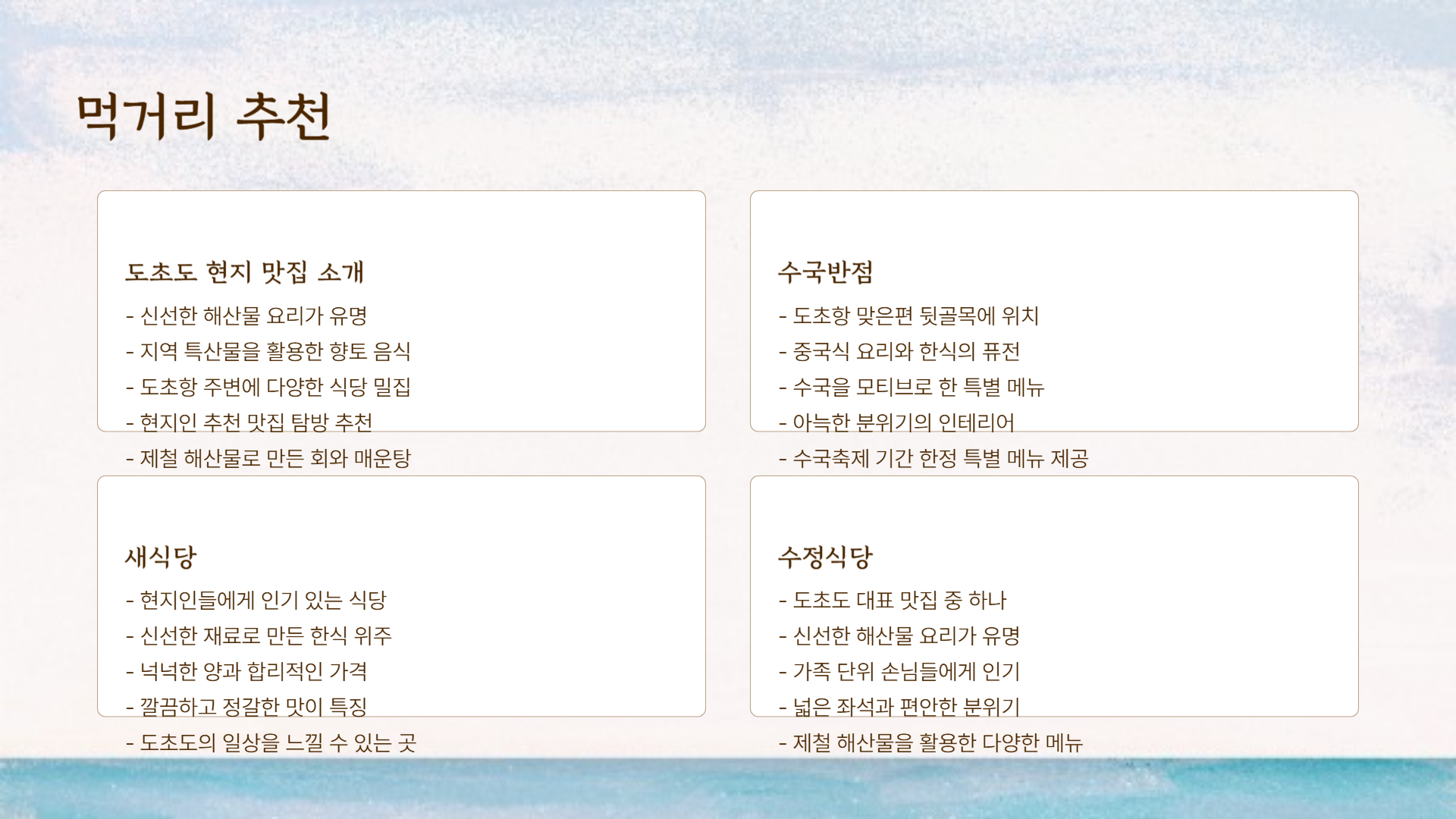 전남 신안 도초도 수국축제