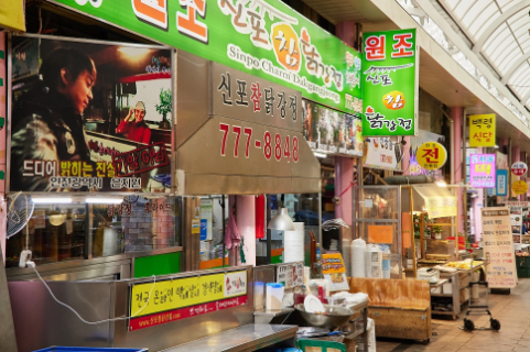 [6시 내고향] 인천 신포국제시장&amp;#44; 해외수입 식료품점&amp;#44; 야채치킨 닭강정가게 전국택배주문 정보
