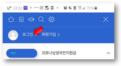 아이디-로그인