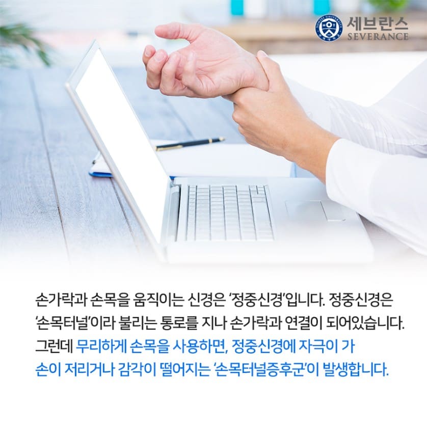손목 통증&amp;#44; 손목 통증 원인&amp;#44; 손목 통증 치료방법&amp;#44; 손목 통증 병원&amp;#44; 손목 통증 완화운동&amp;#44; 손목 통증 약&amp;#44; 손목 손가락 통증&amp;#44; 손목 짚을때 통증&amp;#44; 손목 손등 통증&amp;#44; 테니스 손목 통증&amp;#44; 손목 통증 스트레칭&amp;#44; 손목 결절종 통증&amp;#44; 손목 터널 증후군&amp;#44; 손목 건초염&amp;#44; 손
