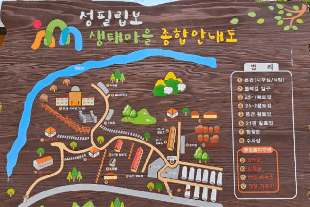 평창 성필립보 생태마을 예약 방법