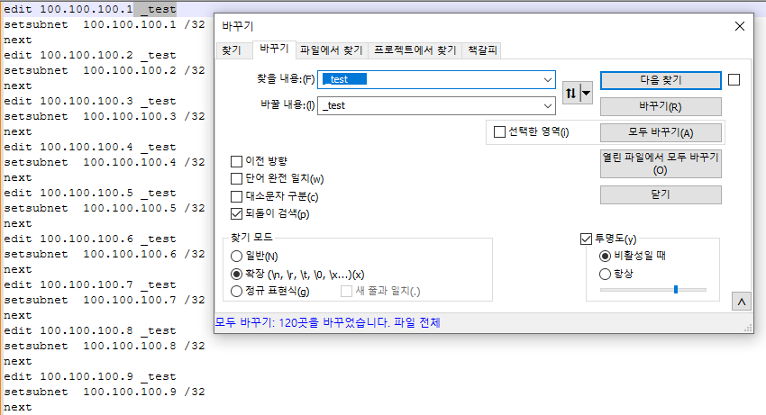 Excel과 Notepad++를 이용하여 작업하기