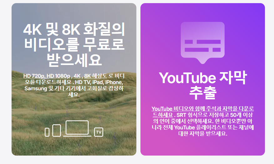 유튜브 음악 다운로드 프로그램4