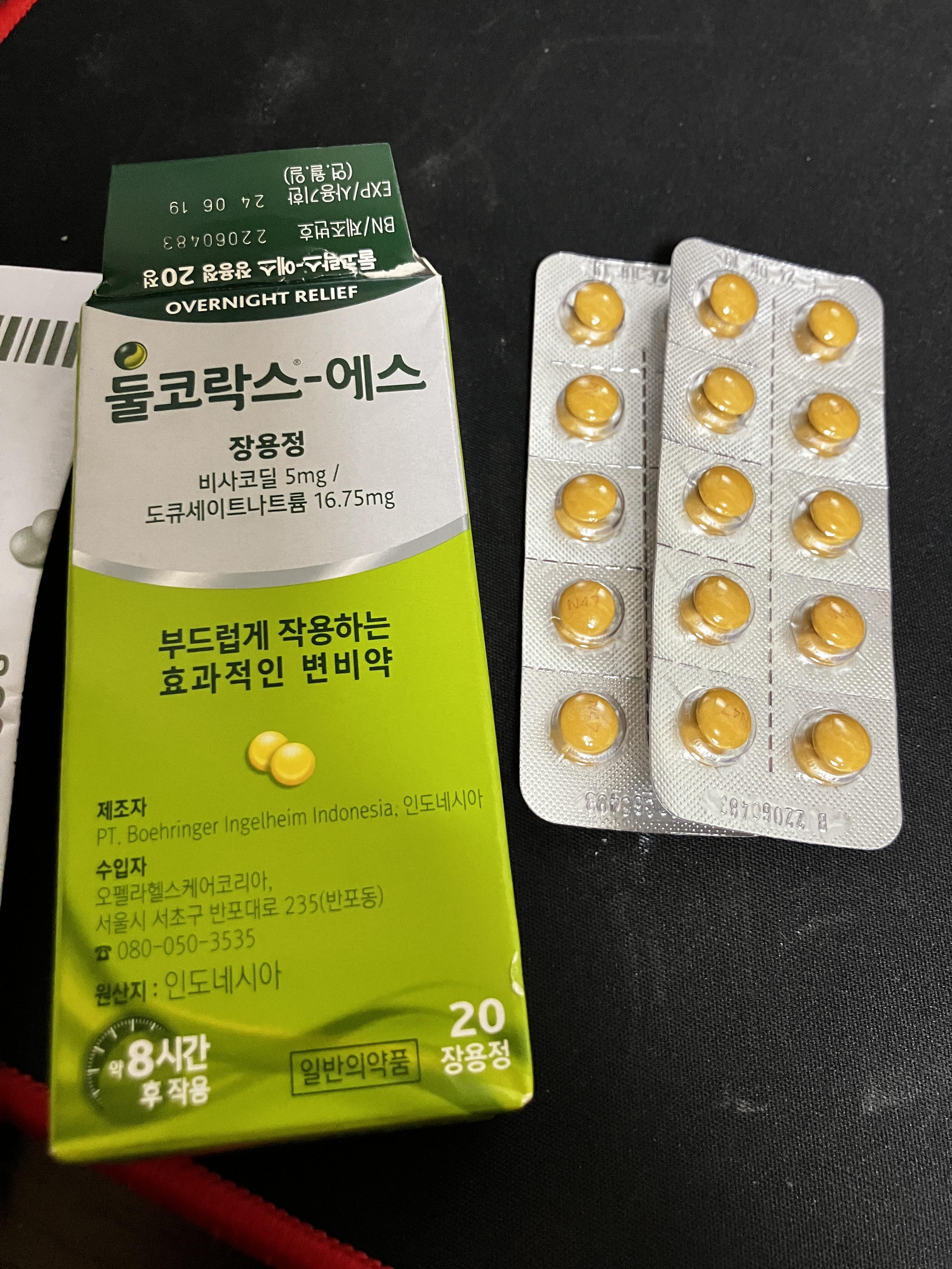 둘코락스 에스 장용정 후기