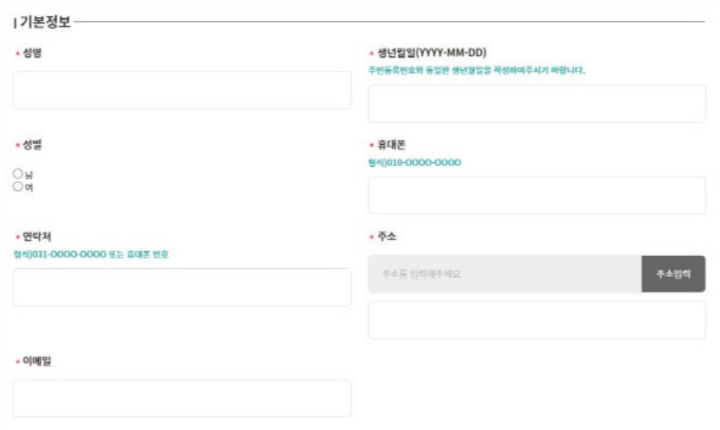 경기여성-취업지원금-신청방법3