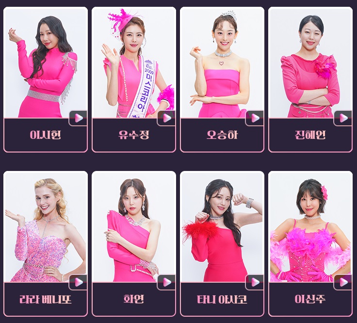 미스트롯3