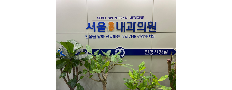 인천 계양구 내과
