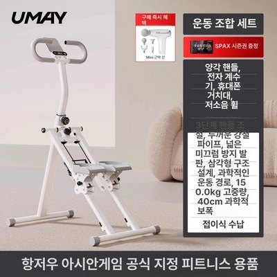 홈트 계단오르기운동기구